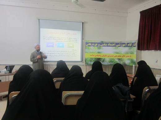 برگزاری کارگاه آموزشی افزایش اعتماد به نفس و عزت نفس در مدرسه علمیه خواهران الزهراء(س) گراش